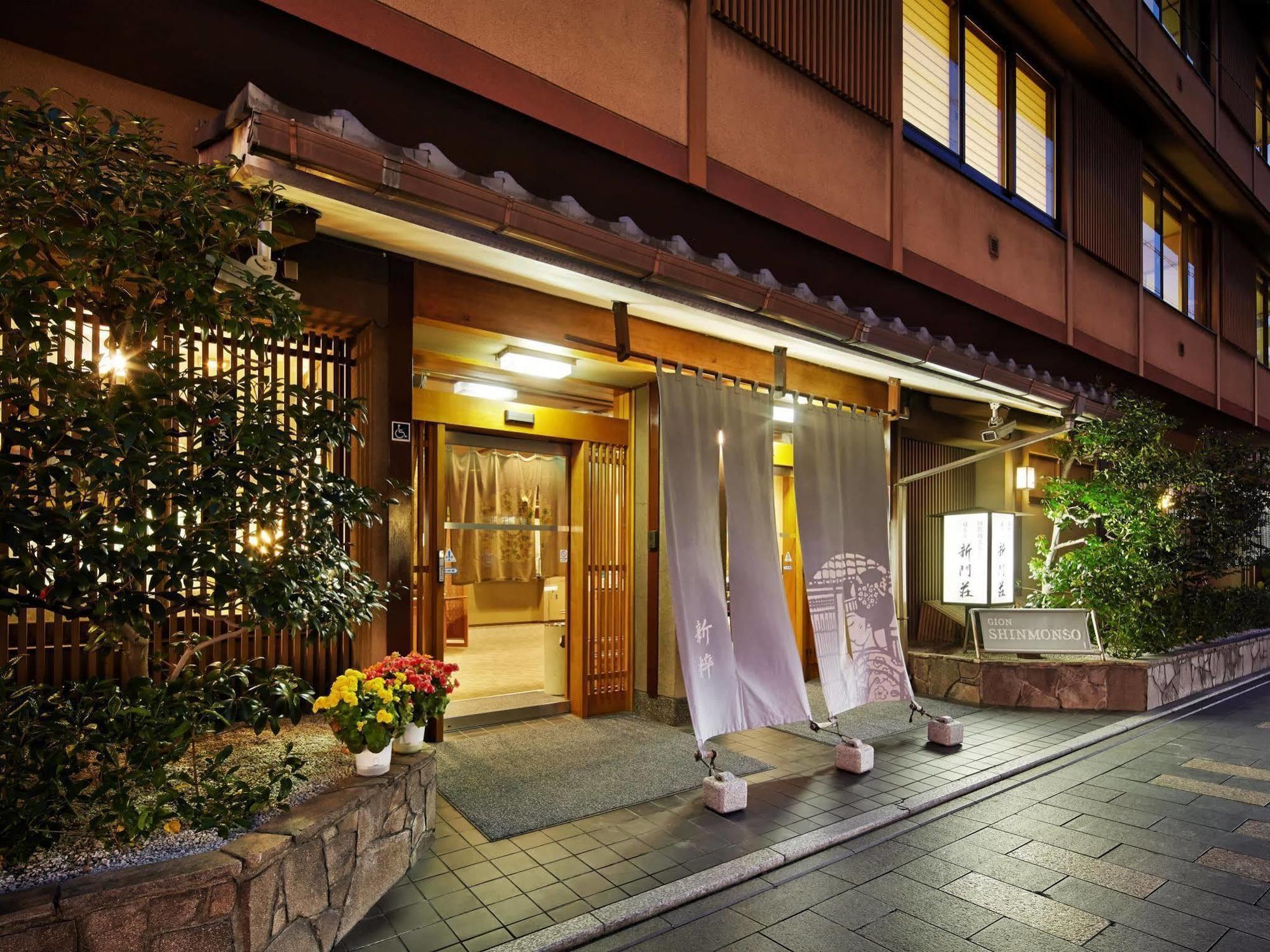 Отель Gion Shinmonso Киото Экстерьер фото